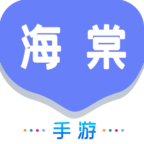 海棠游戏盒换源版游戏截图