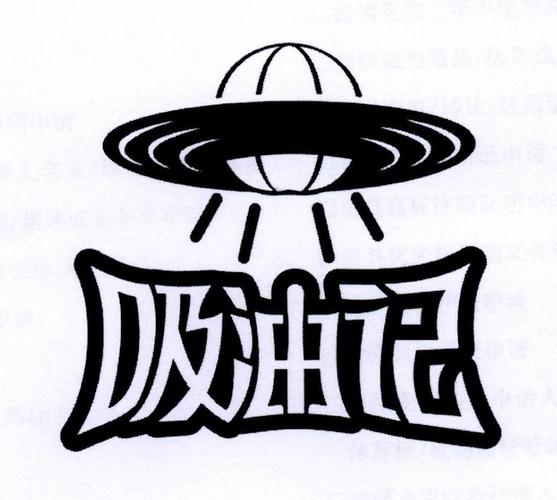吸油记破解版内置修改器无付费版缩略图