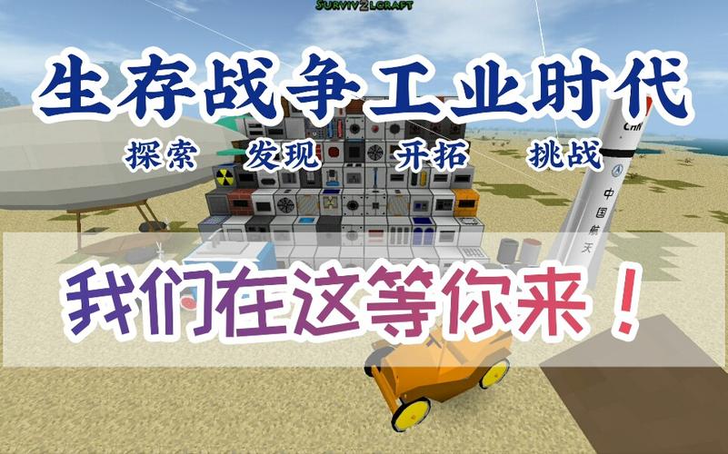 生存战争工业时代中文版无限版游戏截图