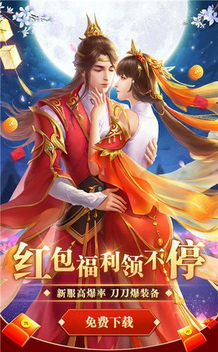 飞剑问仙红包版游戏截图