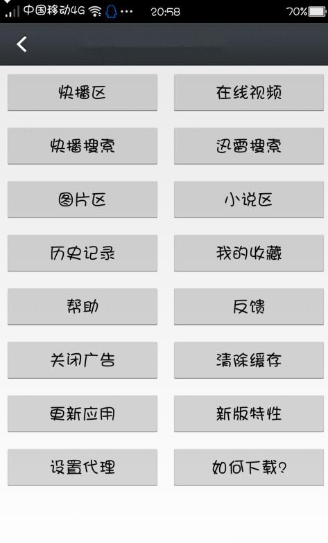那好吧最新版去广告版游戏截图
