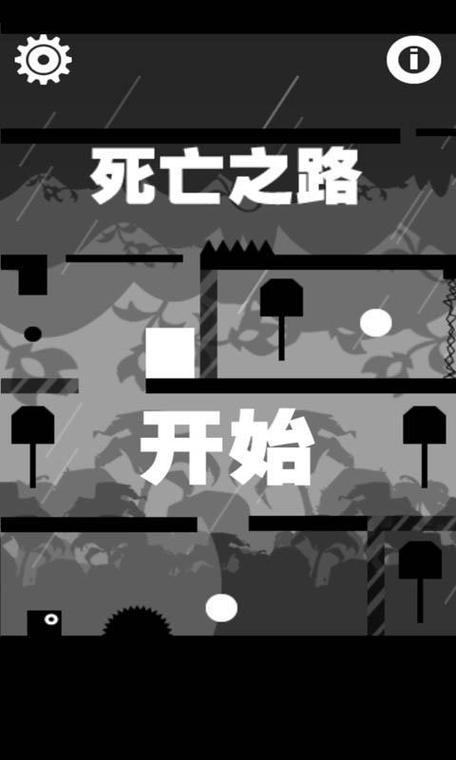 死亡之路MOD作弊菜单游戏截图