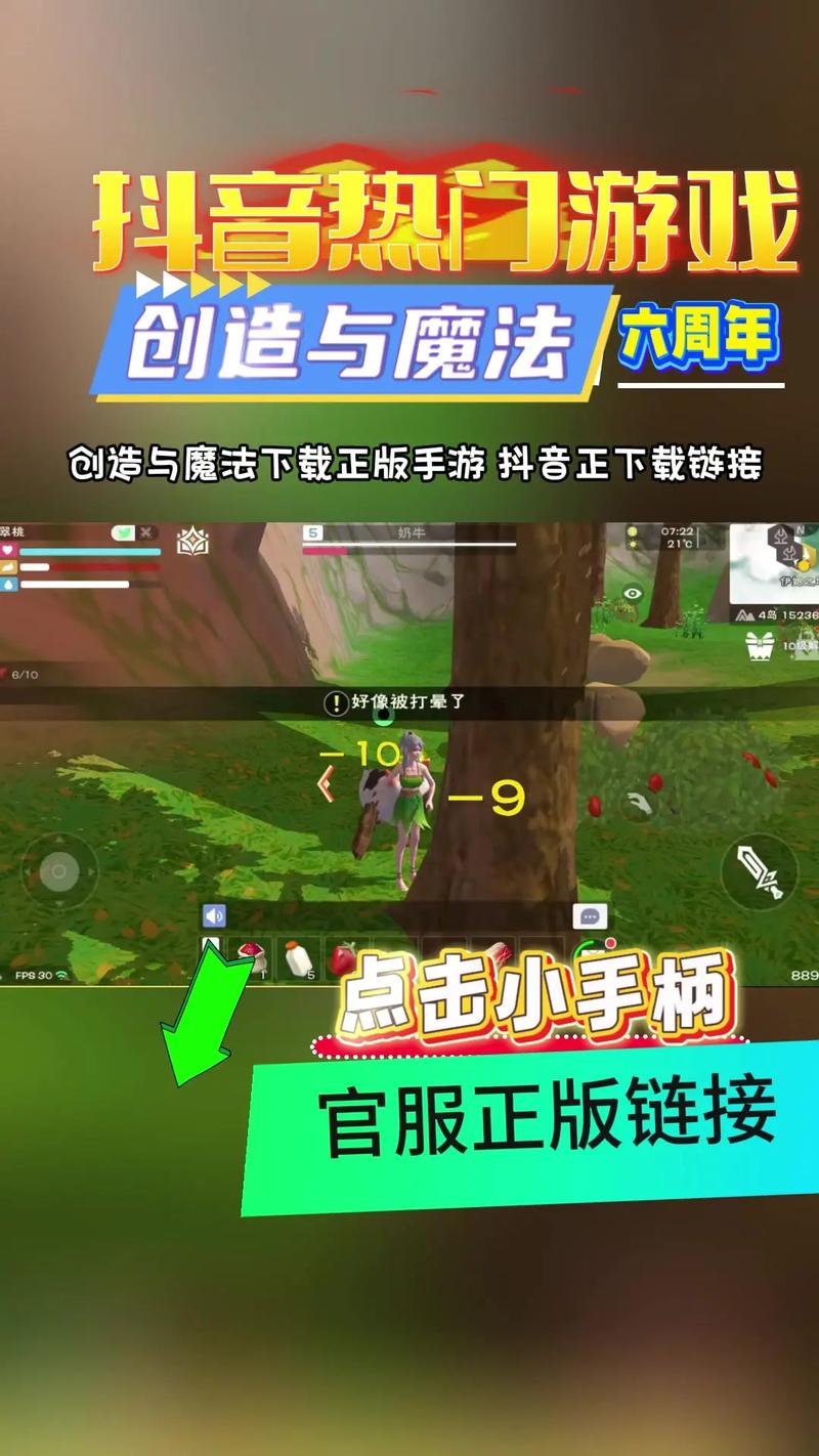 创造与魔法5折充值渠道安卓真人版游戏截图