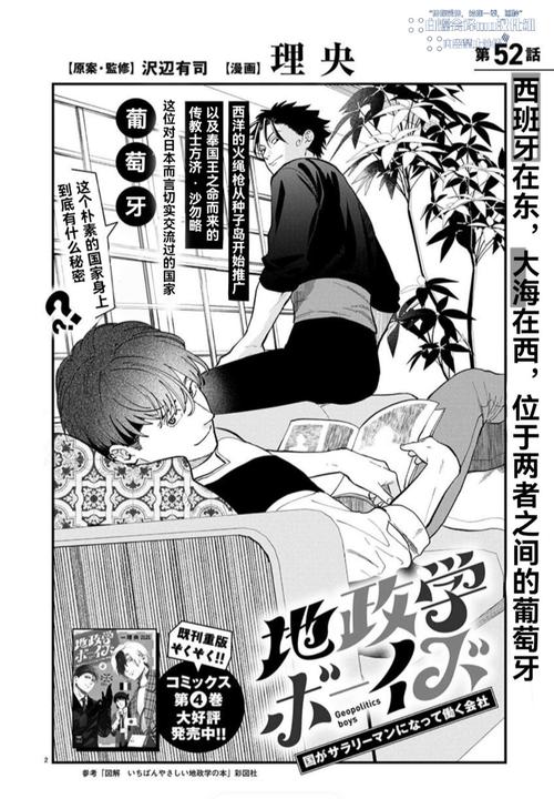 地动漫画在线观看汉化版缩略图