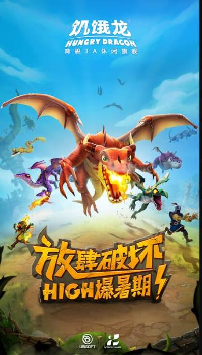 饥饿龙破解版无限钻石版游戏截图