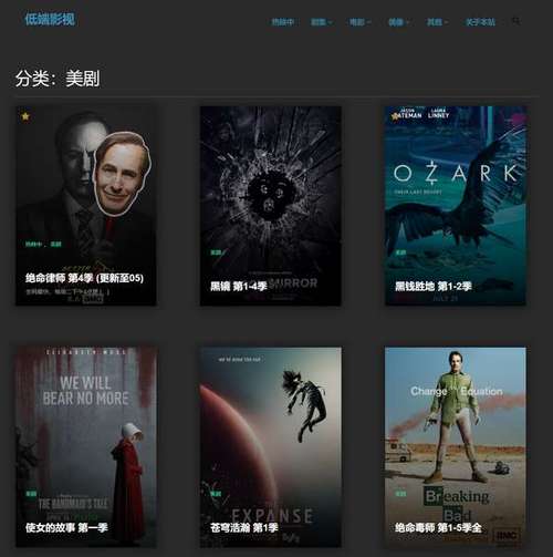 低端影视官方正式版游戏截图