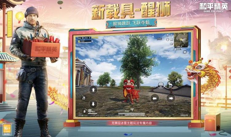 和平精英饕餮辅助破解版游戏截图