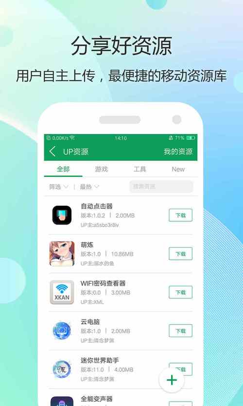 7399游戏盒2023破解无限配额
