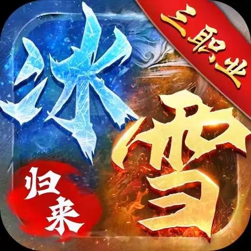 冰雪大赢家红包版2023去广告破解版升级图标