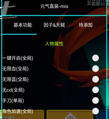 元气骑士MOD作弊菜单最新版的特点无限阅币游戏截图
