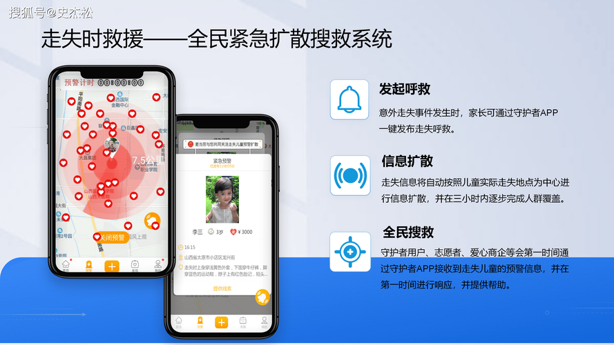 众推推app防走失游戏截图