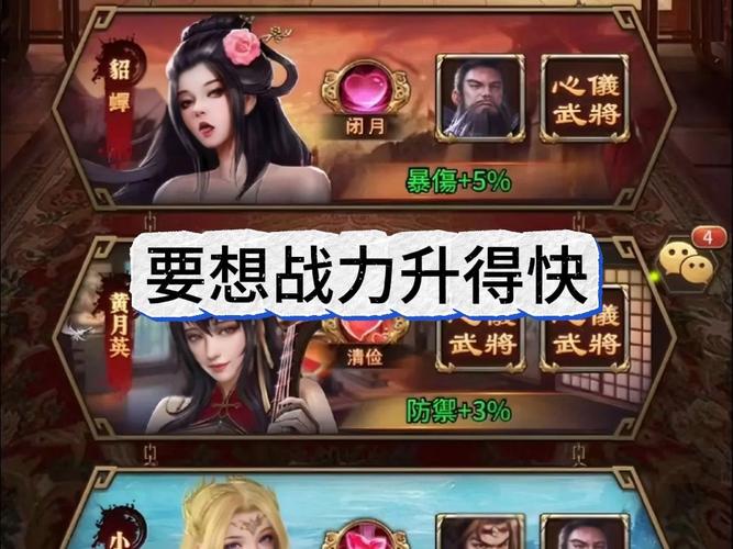 三国志侵略版无限能量游戏截图