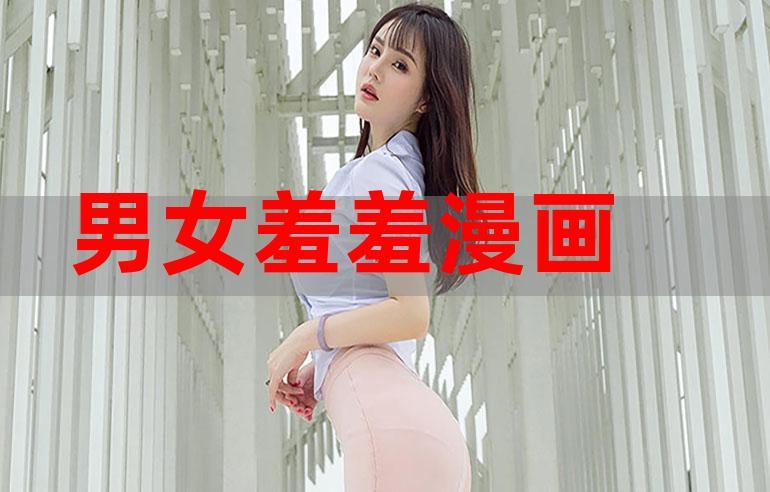 休休漫画破解电视版游戏截图