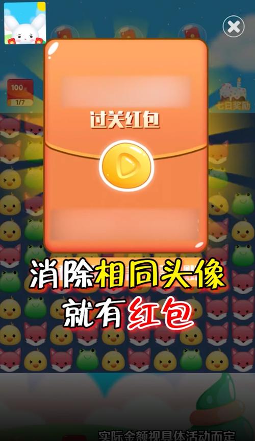 消消变首富红包提x版全免版缩略图