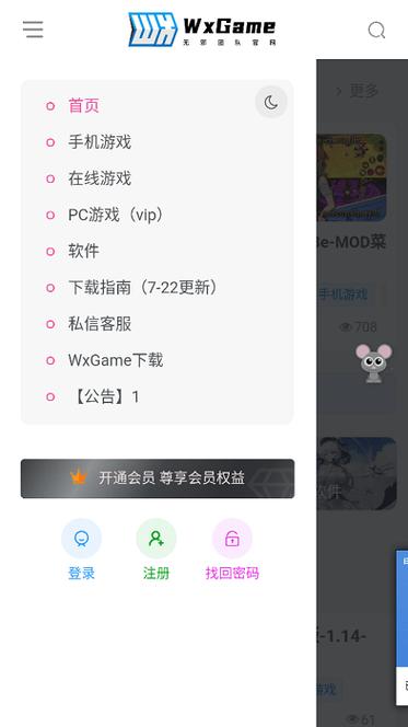 无邪游戏盒子正版破解无限配额免付费版游戏截图