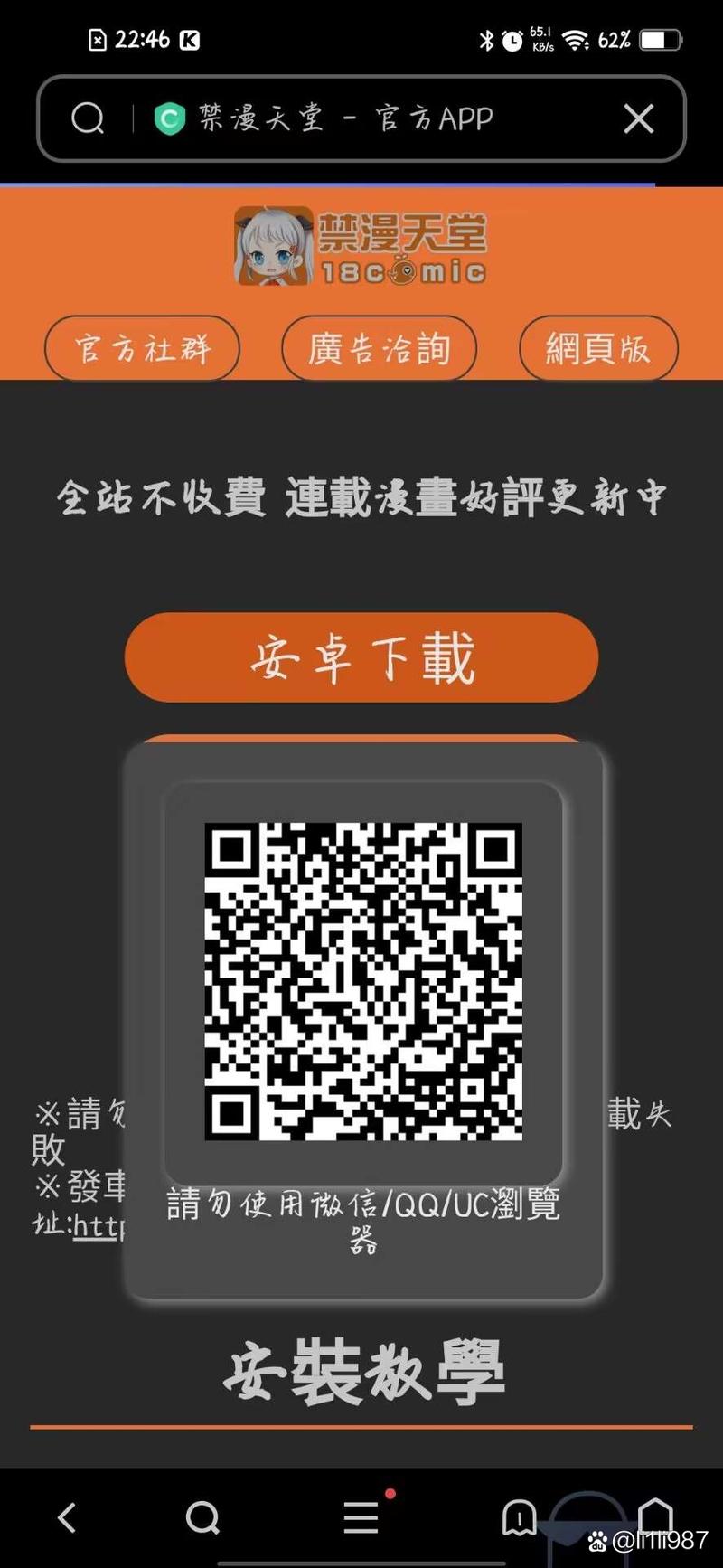 jm天堂的正确安装方法老版本游戏截图