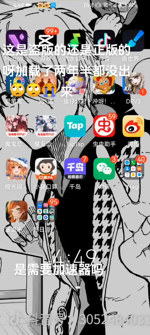 EhViewer动漫版免登录最新无限金币版游戏截图
