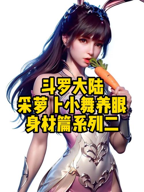 斗罗大陆免费观看萝卜动漫解锁版