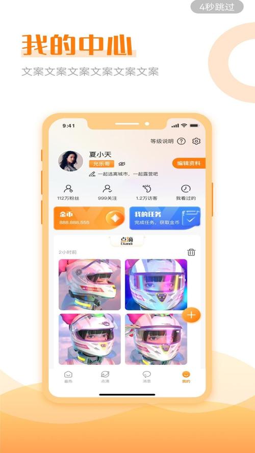 允乐社交游戏截图