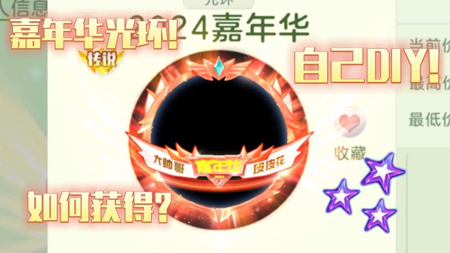 球球大作战六一光环获取器游戏截图