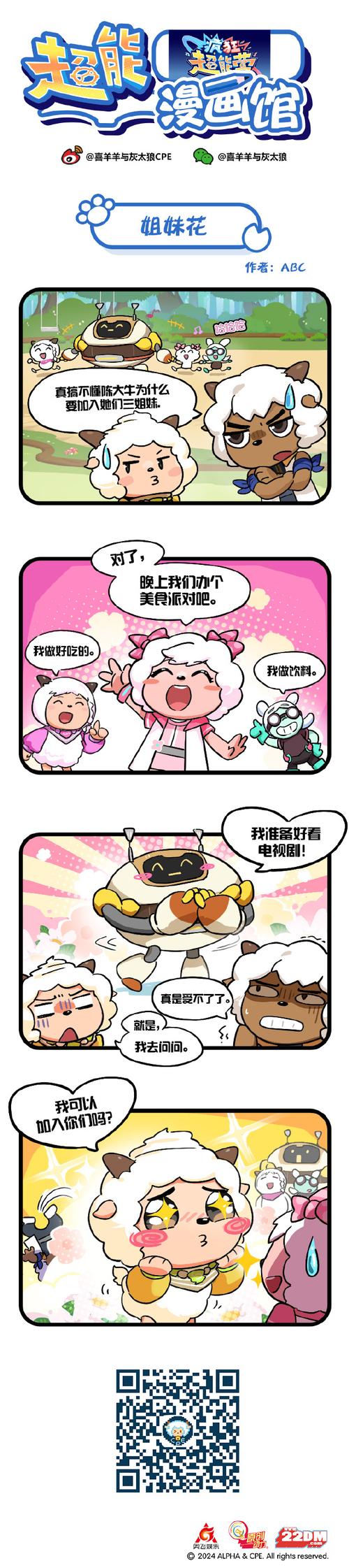 zx9漫画抢先版缩略图