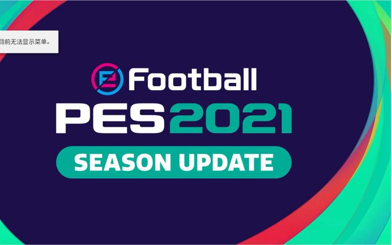 pes实况足球2021无限次数版