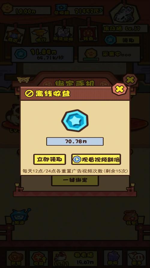 养猫计划(游戏赚钱)游戏截图