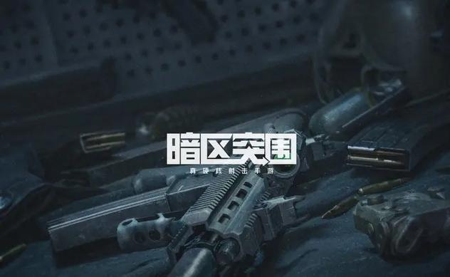 暗区突围开挂免费软件修改版无限次数缩略图