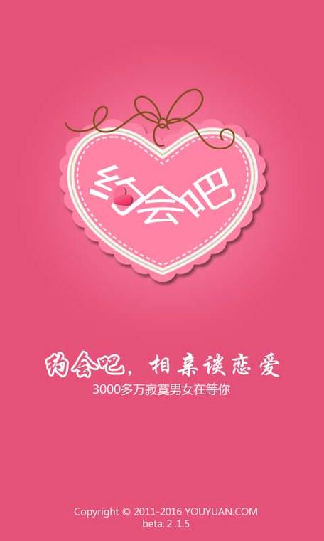 今日约会吧免费版游戏截图