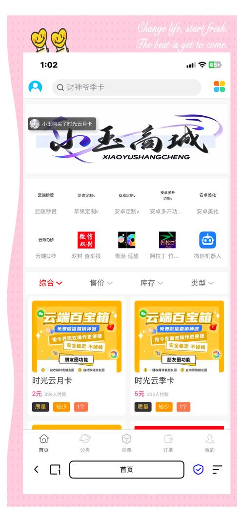 小月美化官方红包正版终极版游戏截图