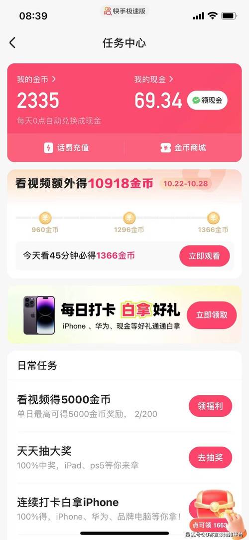 九么免费抖音版无限阅读币版缩略图