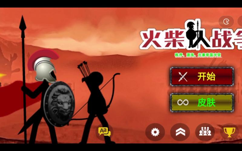 火柴人帝国盗版老版本缩略图