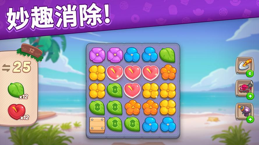 花儿爱消除无限金币版附链接