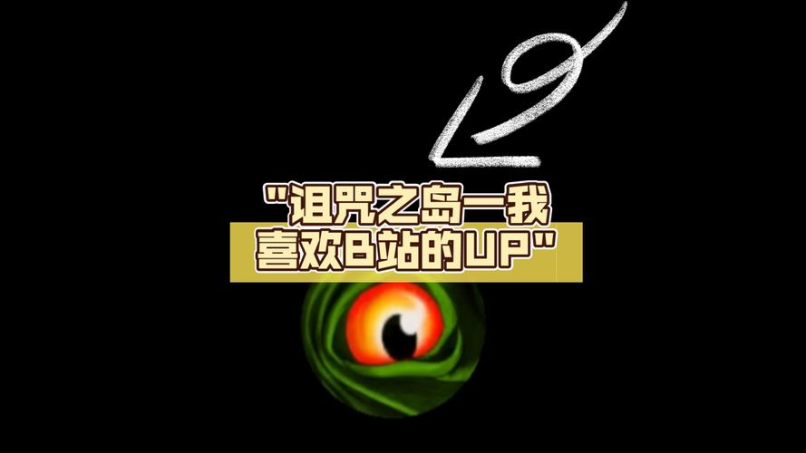 诅咒之岛小鱼开挂神器正版游戏截图