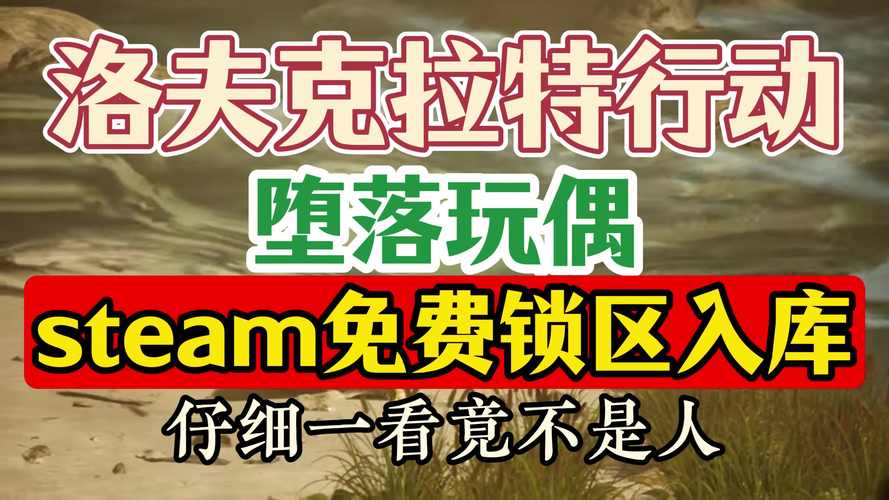 堕落玩偶安装包提速版图标