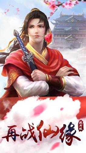 仙剑奇侠传3D免费漫画罗刹鬼婆内购最新版游戏截图