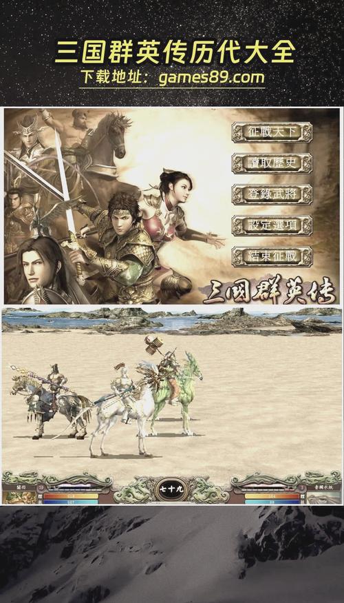 三国群英传10手机版单机游戏截图