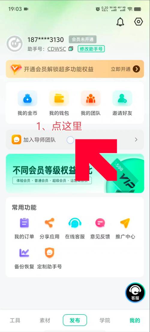 wc666vip画质助手最新版兑换码缩略图