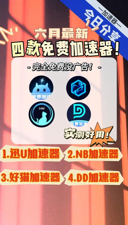 免费海外加速器华为版缩略图