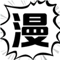 新新漫画手机版黑色老版黑科技游戏截图