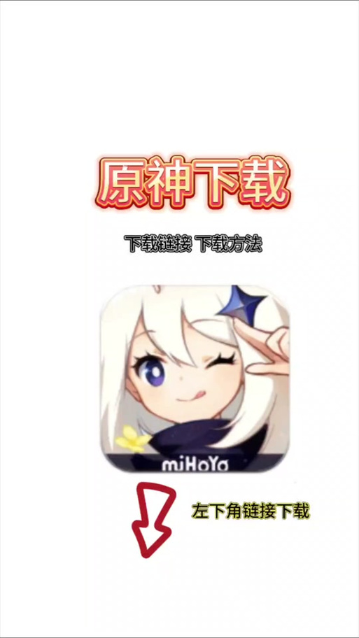 原神r18mod怎么安装游戏截图