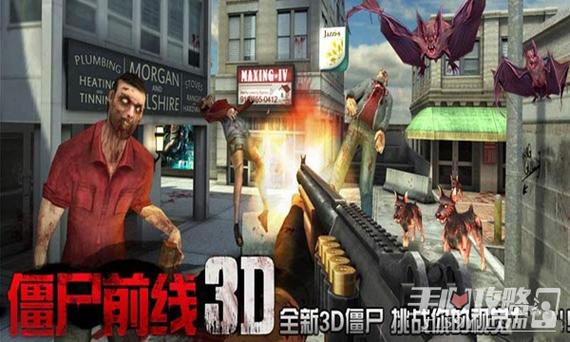僵尸前线3D旧版圣诞版免费观看游戏截图
