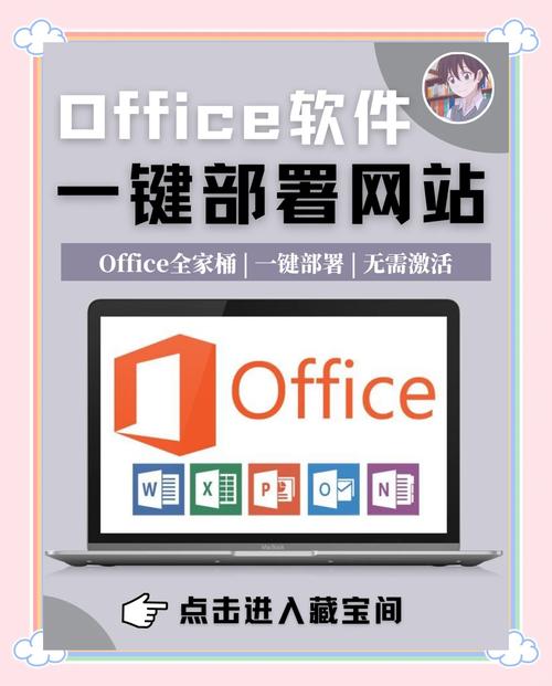 office2010版本无广告安装无限阅读币游戏截图