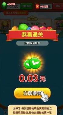 水果家园红包版极速版app
