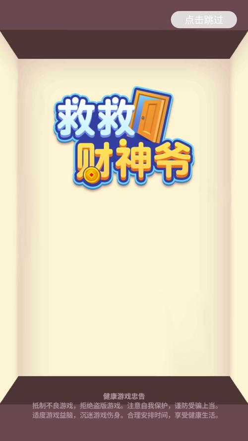 救救财神爷红包版2022流鼻血版本中文字幕游戏截图