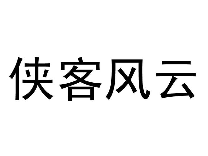 侠客风云游戏截图