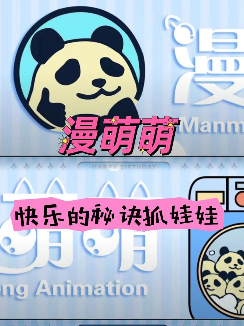 萌漫社缩略图