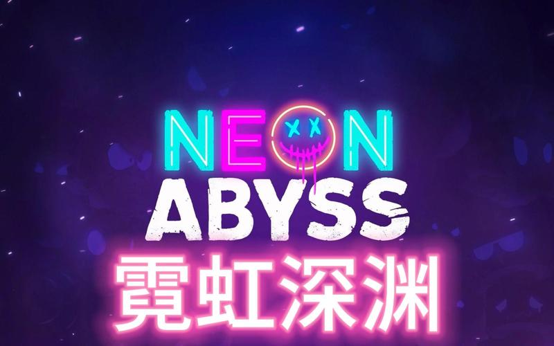 霓虹深渊安卓版免费永久免费游戏截图