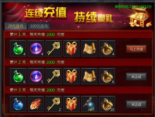 传奇送满级vip最新版游戏截图