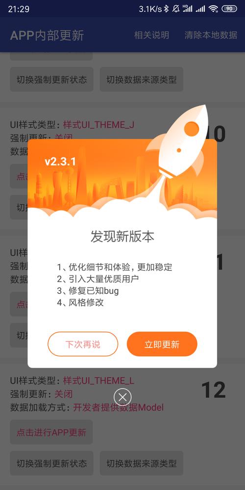 itunes导入固件去广告破解版升级